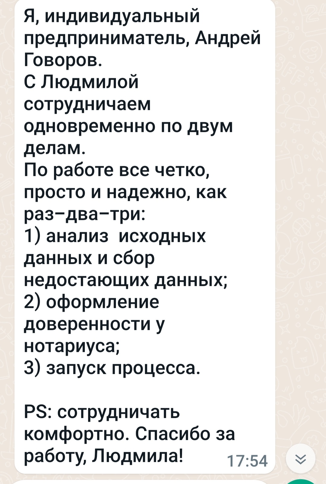 отзыв Андрея